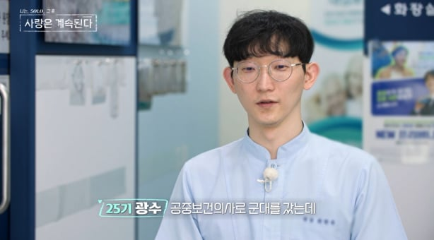 나솔사계