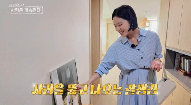 나솔사계