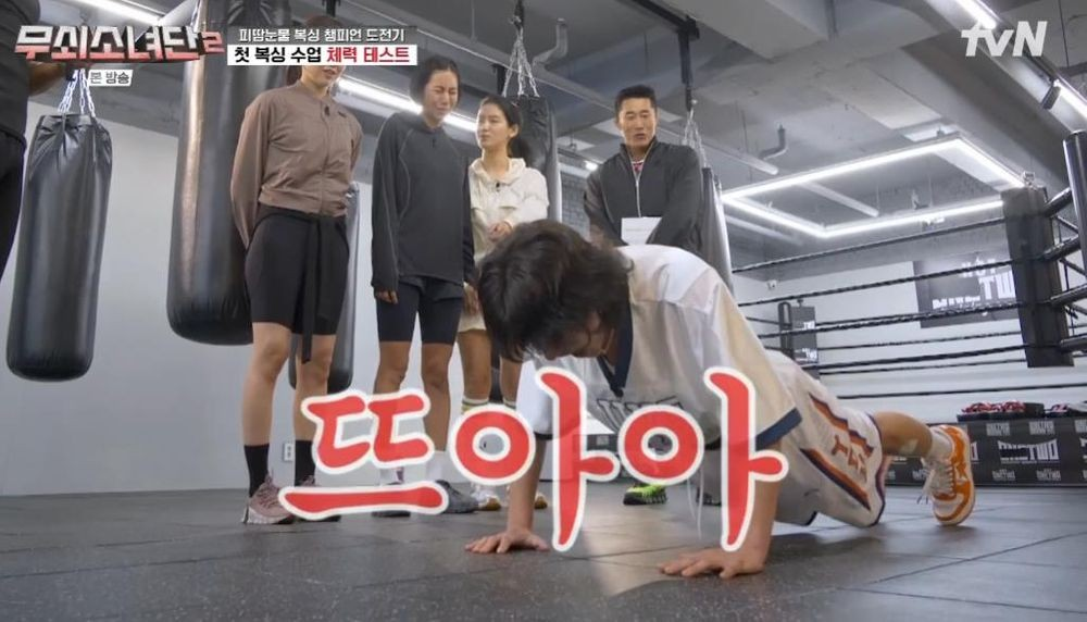 무쇠소녀단2