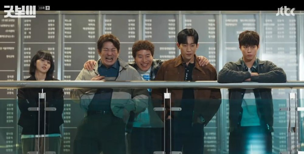 굿보