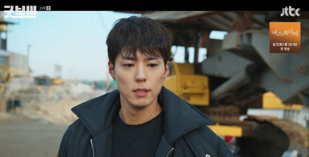 굿보이