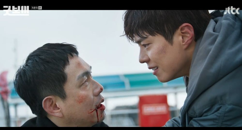 굿보이