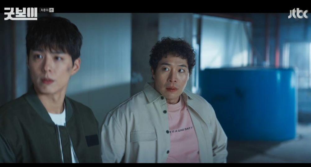 굿보이