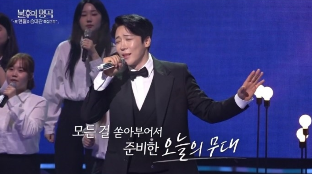 불후의 명곡