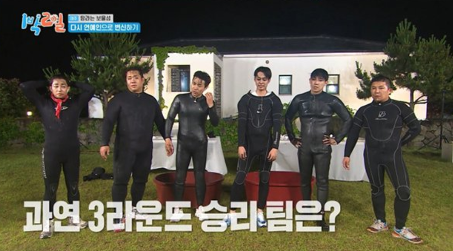 1박 2일