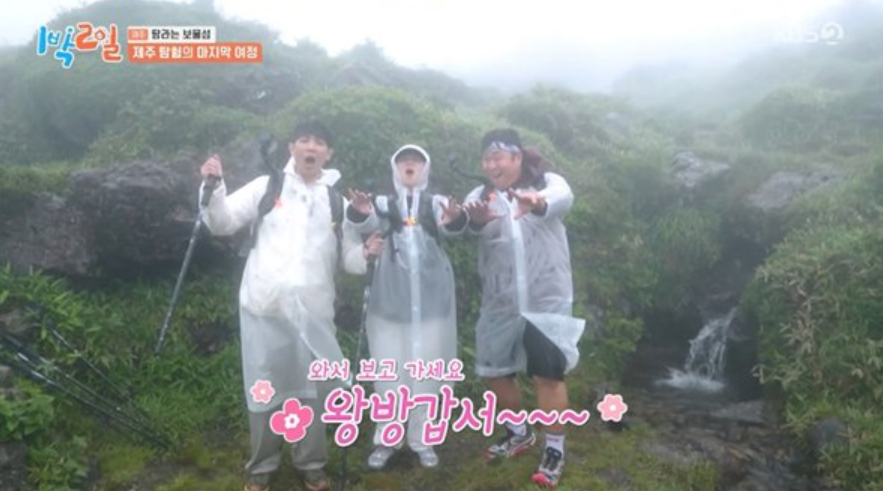 1박 2일