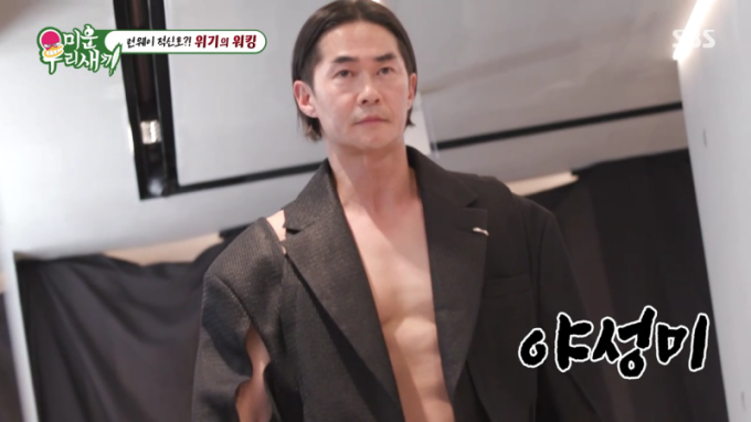 미운 우리 새