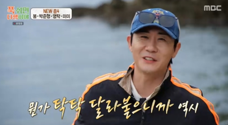 푹 쉬면 다행이야
