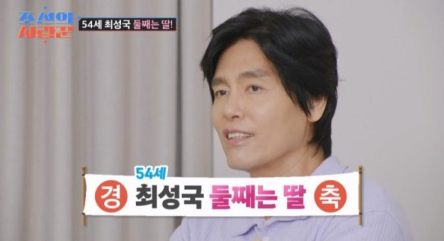 조선의 사랑꾼