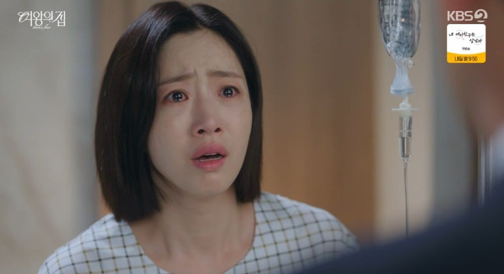 여왕의 