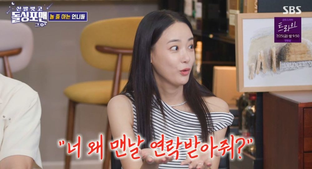 신발 벗고 돌싱포맨발 벗고 돌싱포맨