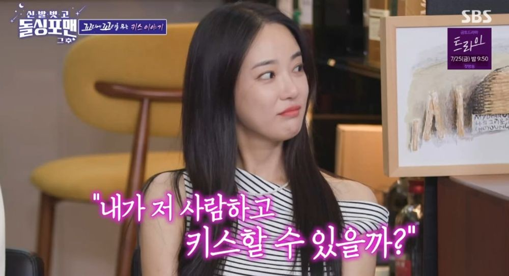 신발 벗고 돌싱포