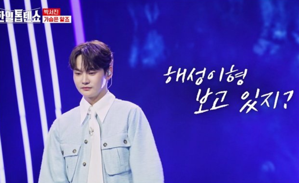 한일톱텐쇼