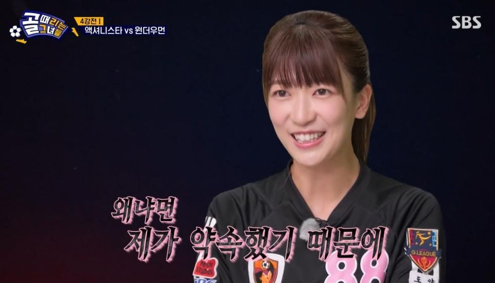 골 때리는 그녀들