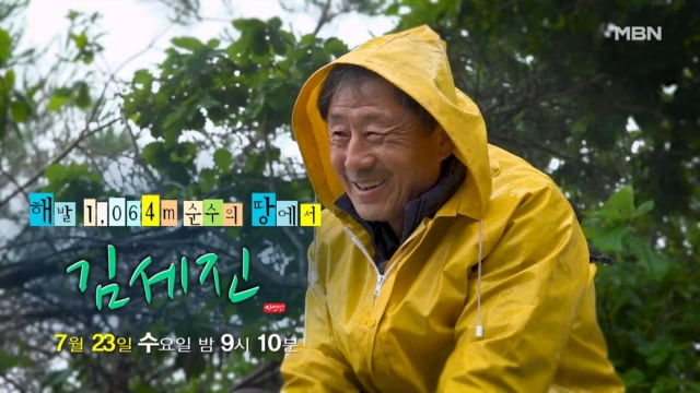 나는 자연인이다