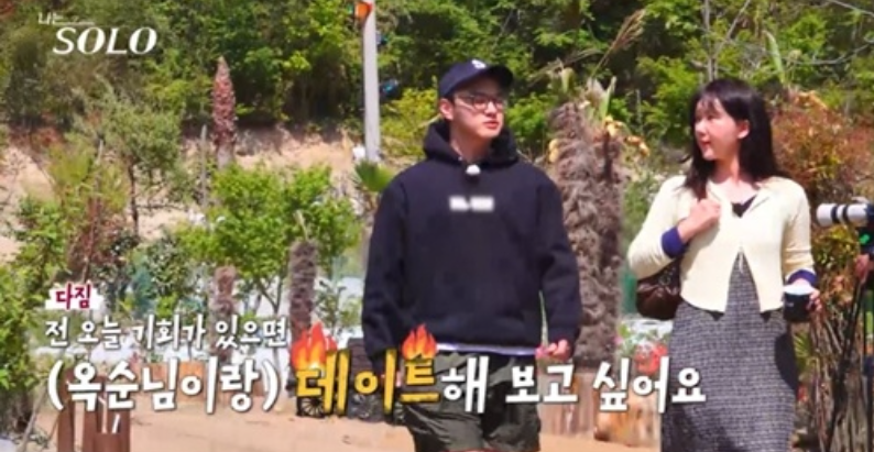 나는 solo