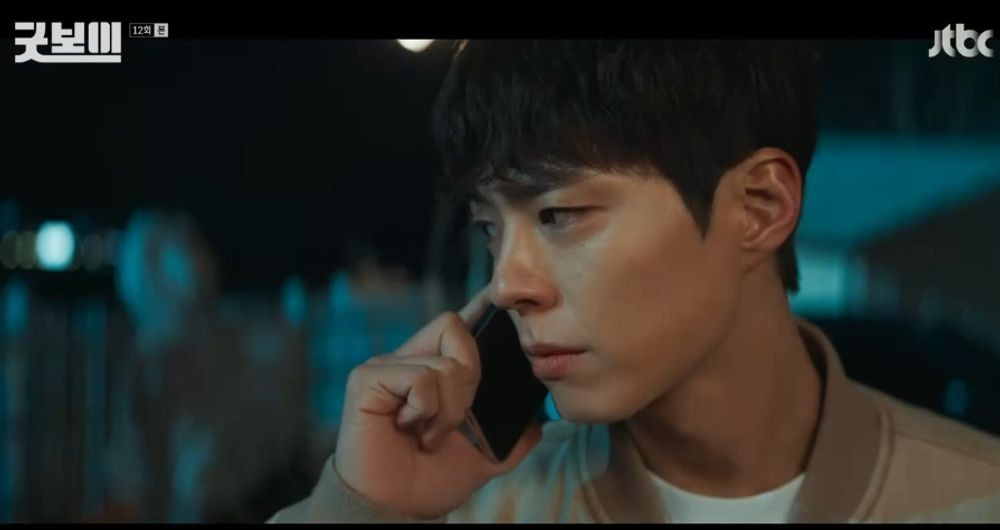 굿보이