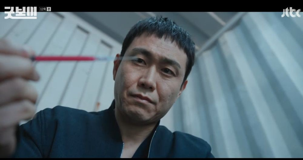굿보이