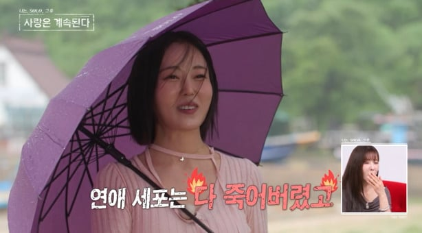 나솔사계