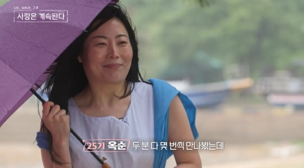 나솔사계