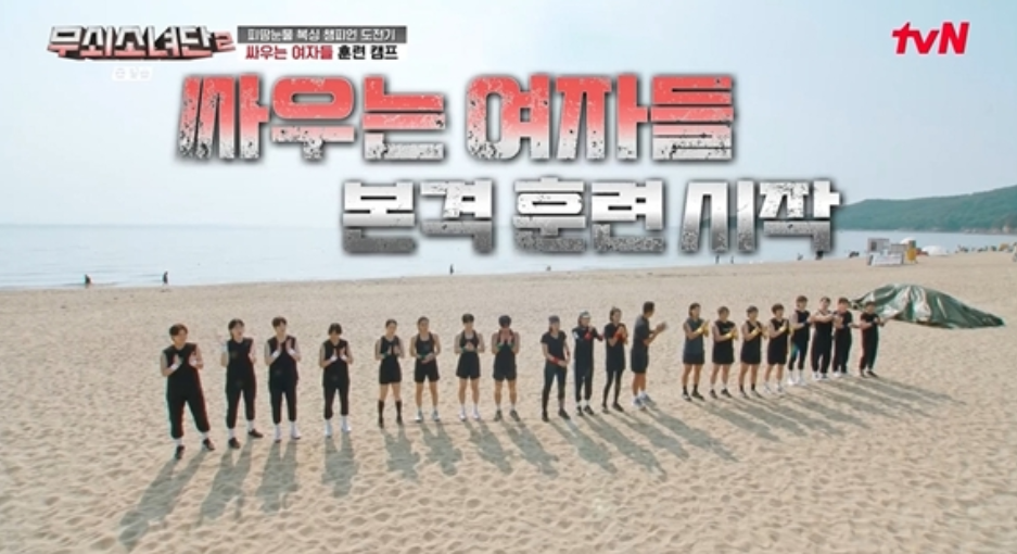 무쇠소녀단2
