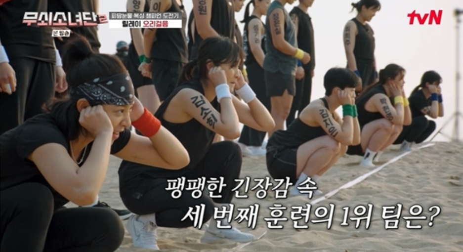 무쇠소녀단2