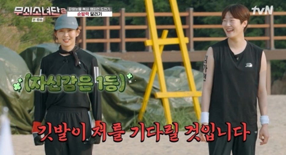 무쇠소녀단2