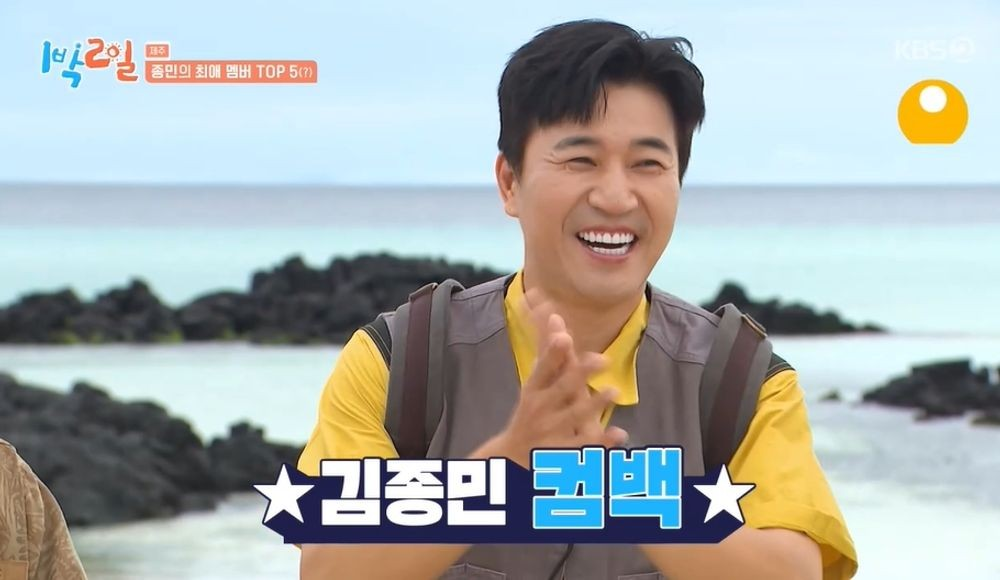 1박 2일