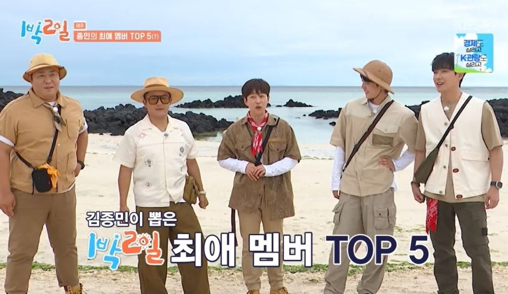 1박 2일