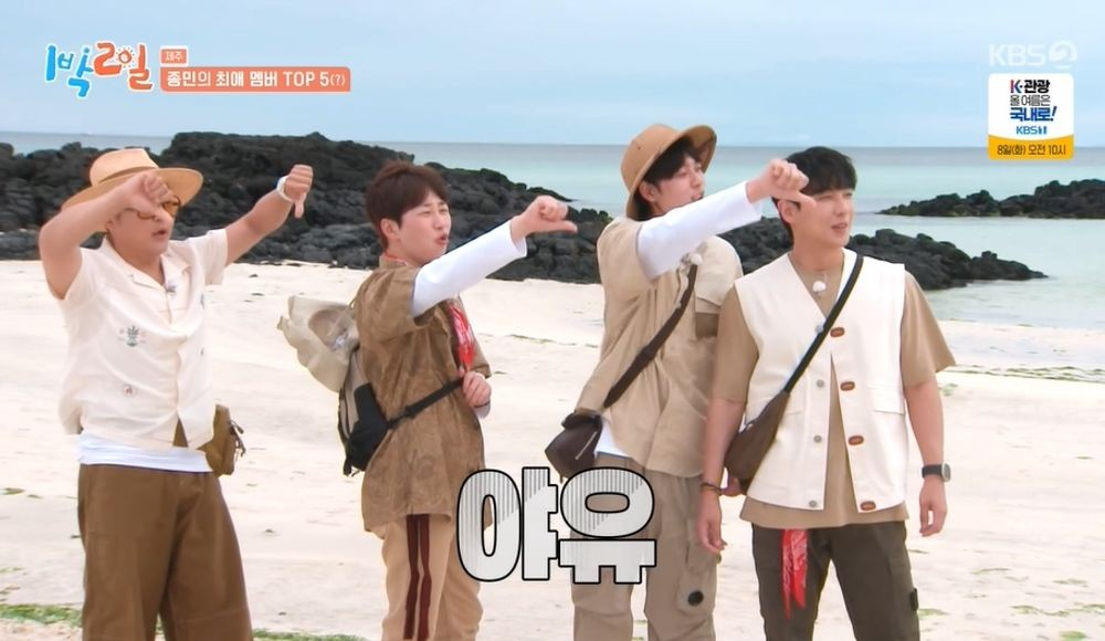 1박 2일