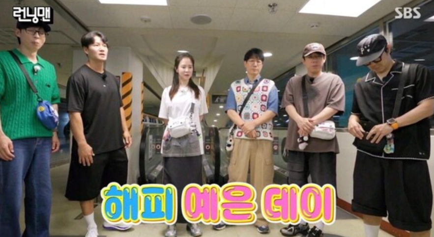런닝맨