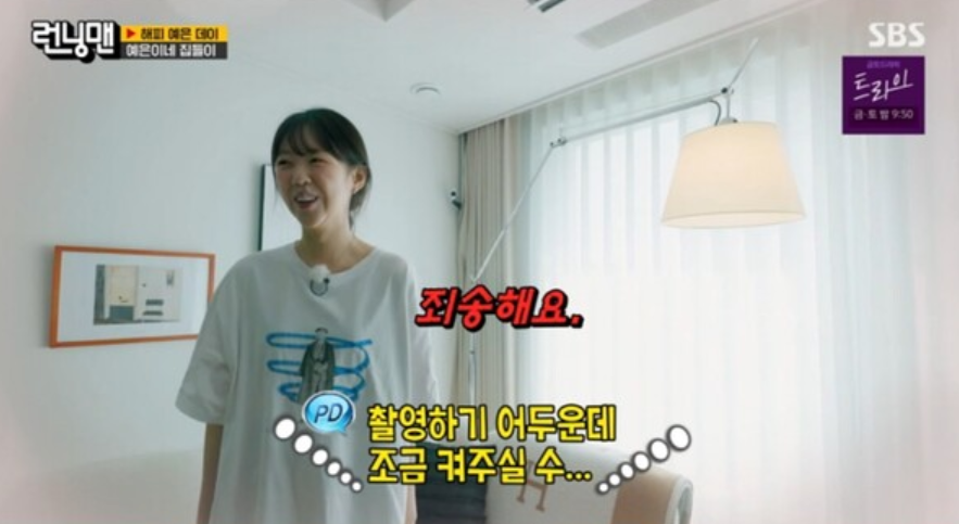 런닝맨