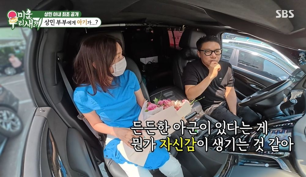 미운 우리 새끼