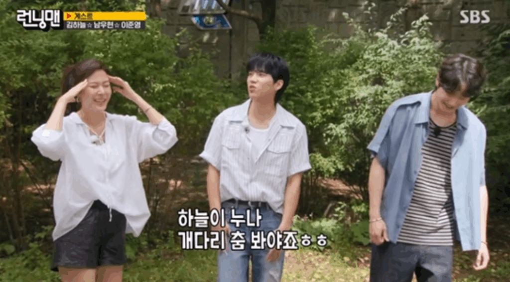 런닝맨