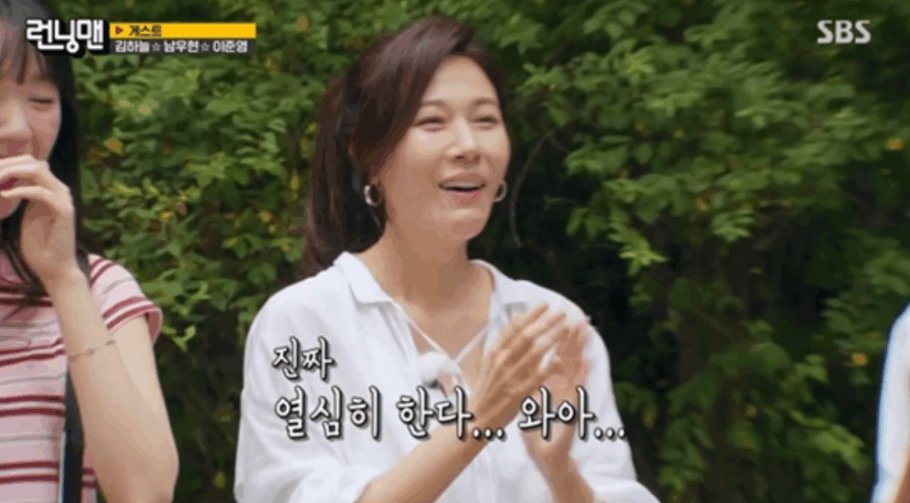 런닝맨