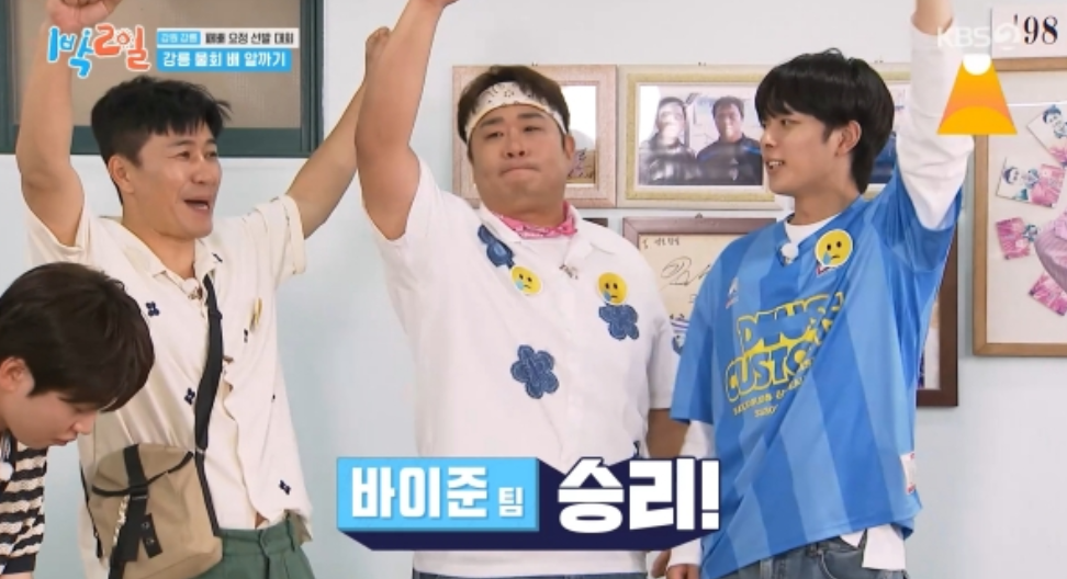 1박 2일 시즌4
