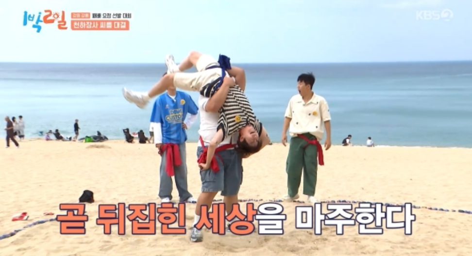 1박 2일 시즌4