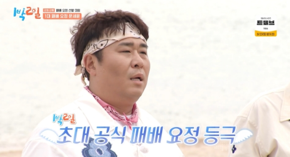 1박 2일 시즌4