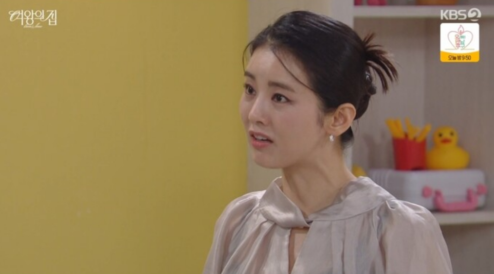 여왕의 집