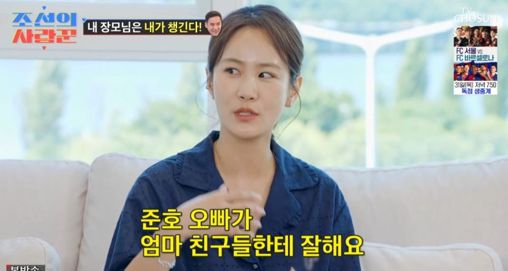 조선의 사랑꾼