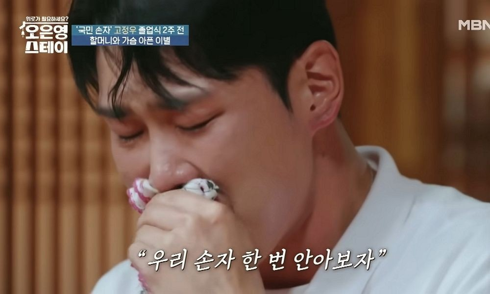 오은영 스테이
