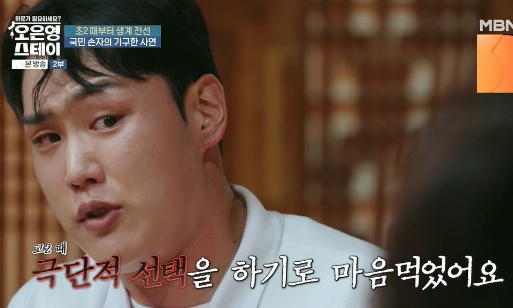 오은영 스테이