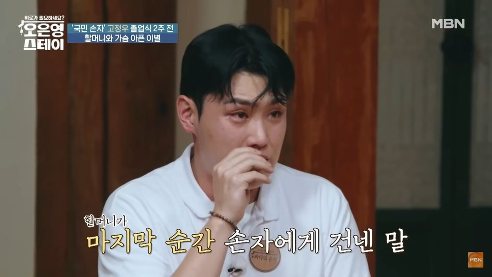 오은영 스테이