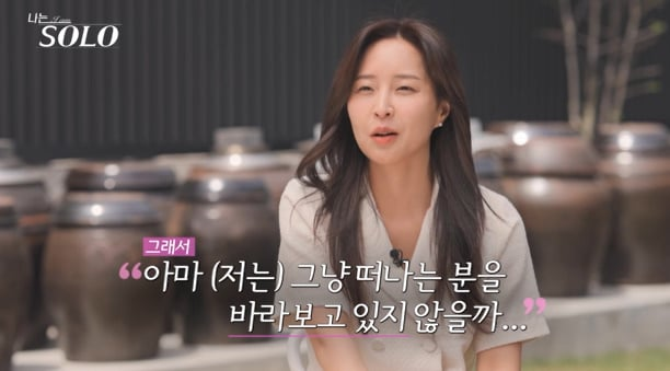 나는 solo