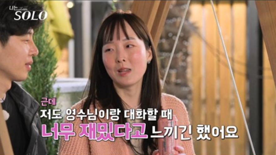 나는 solo