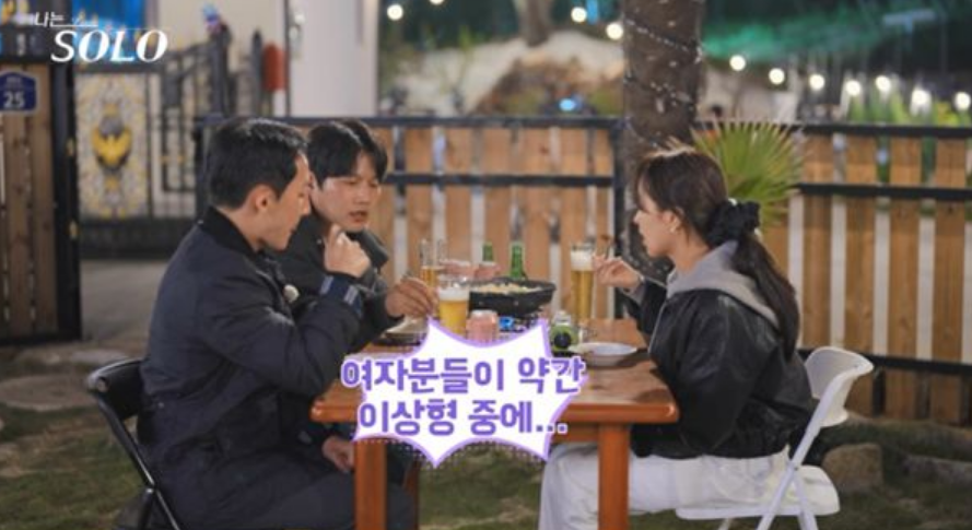 나는 solo