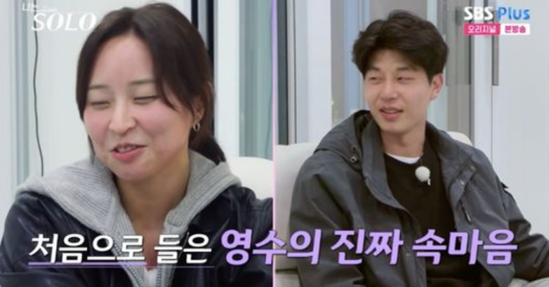 나는 solo