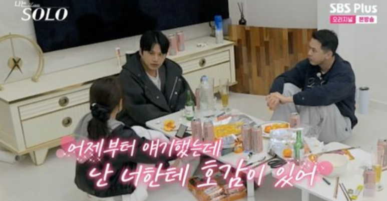 나는 solo