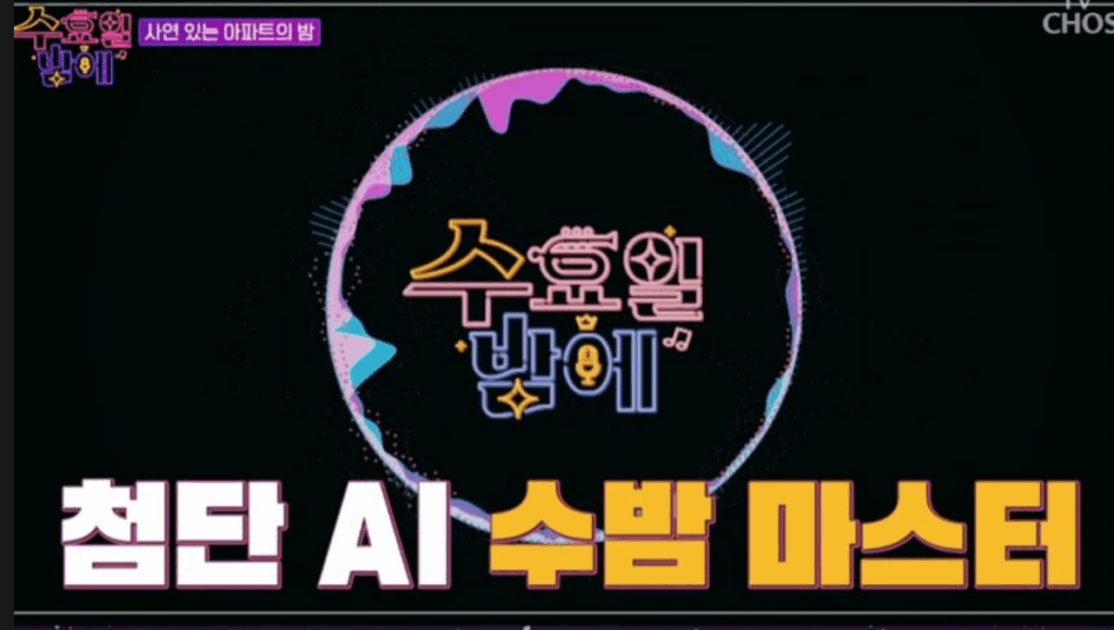 트롯 올스타전