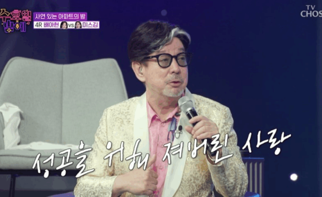 트롯 올스타전